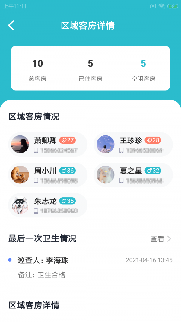 豚刻悠店云软件截图2