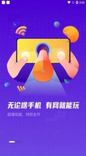 小鱼互娱手游盒子软件截图1