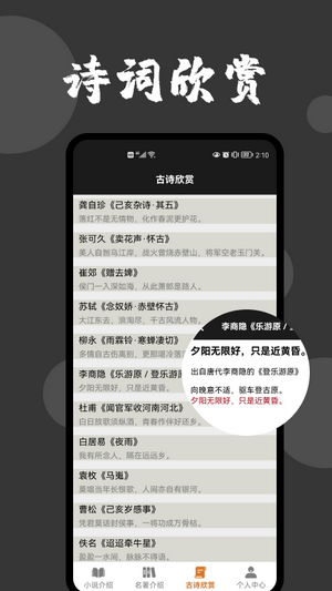 每日一读软件截图1