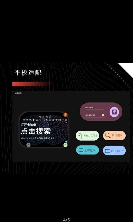 懒得截图软件截图3