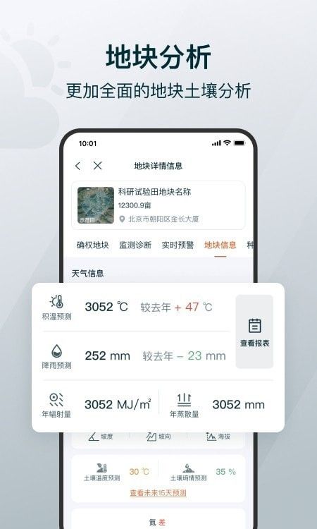 鲁担惠农服务商版软件截图0