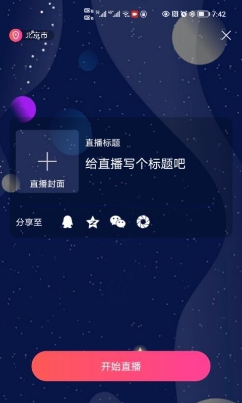 课瓜子软件截图2