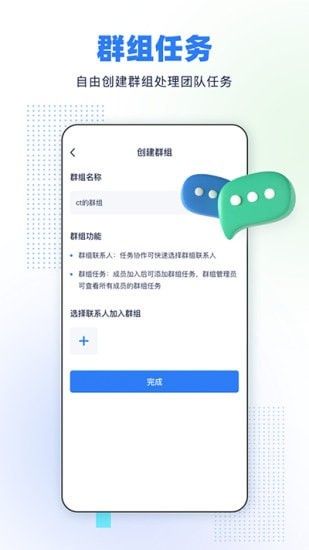 完美任务软件截图3