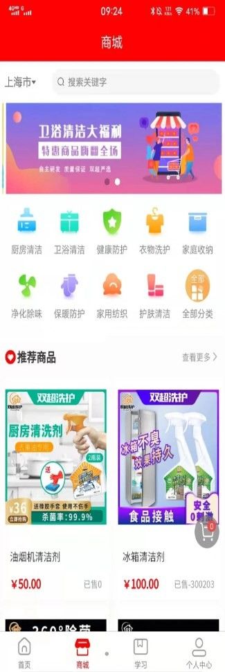 嘉帮手软件截图2