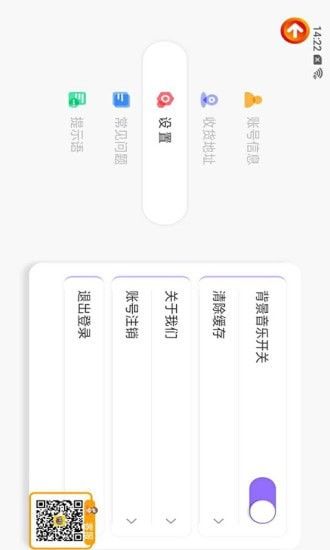 漫游飞行家软件截图1