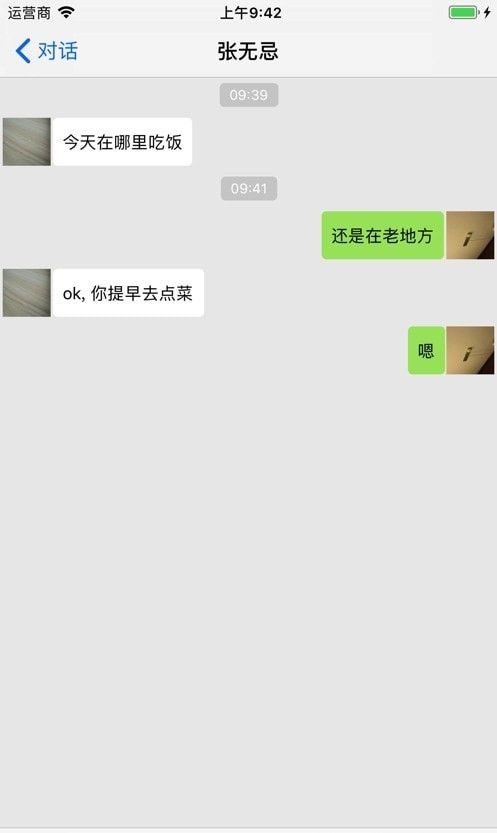 瓜聊软件截图1