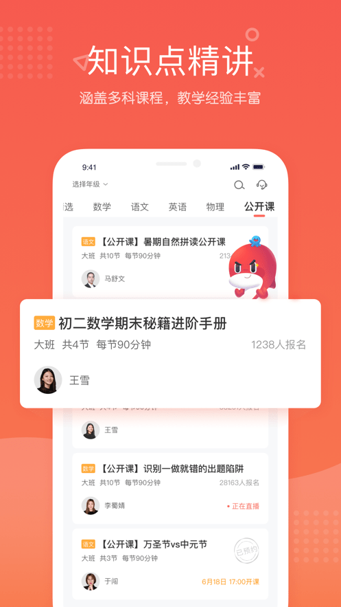 锦书在线软件截图0