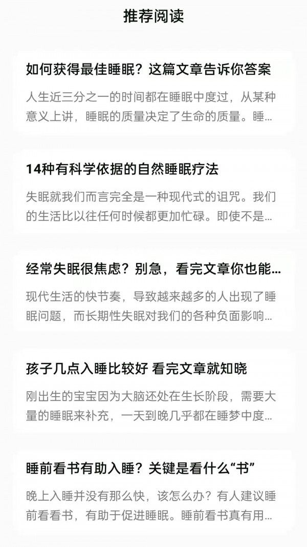 联动生活软件截图3