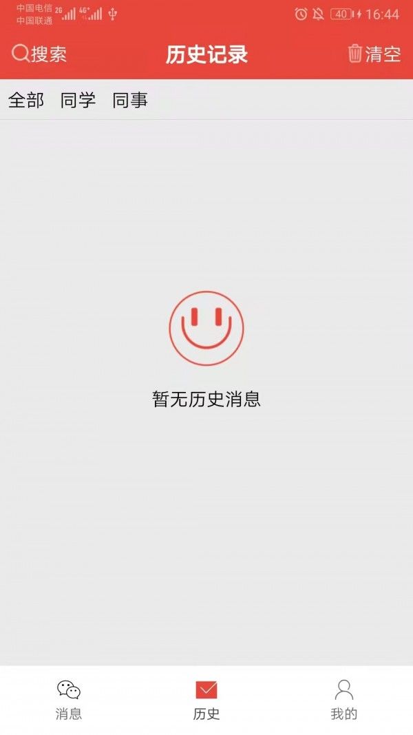 凡是屏幕提醒软件截图1