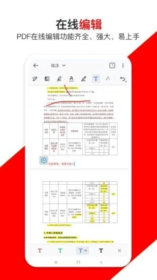 青木PDF编辑器软件截图3