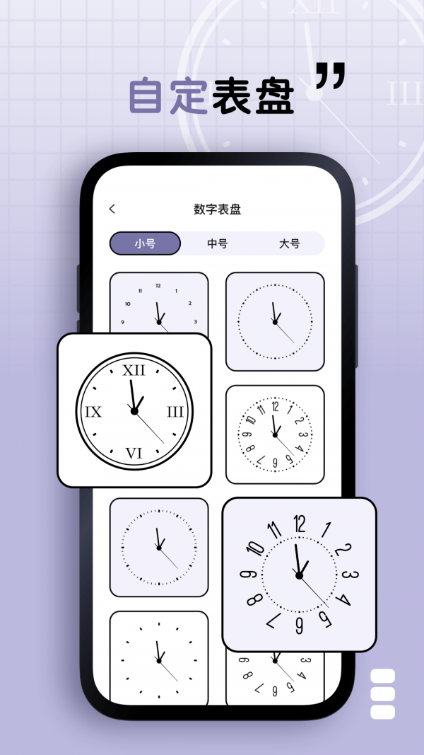 静静表盘软件截图0