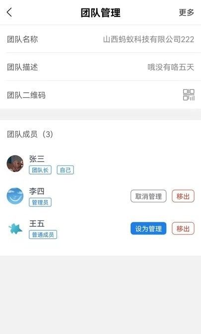 鹏程客户管理软件截图1