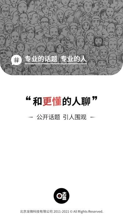 嗑迷软件截图0