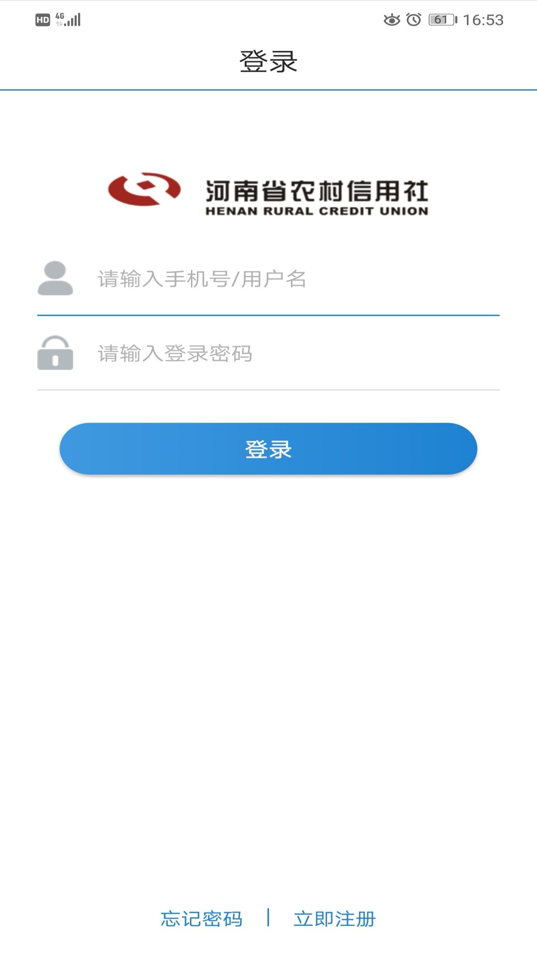 金燕e商软件截图1