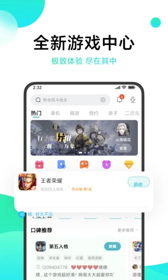 小米游戏中心软件截图0