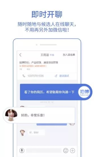 汇博企业版软件截图2