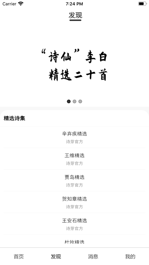 诗芽(诗词社区)软件截图1