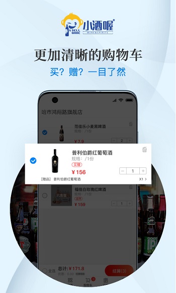 小酒喔软件截图2