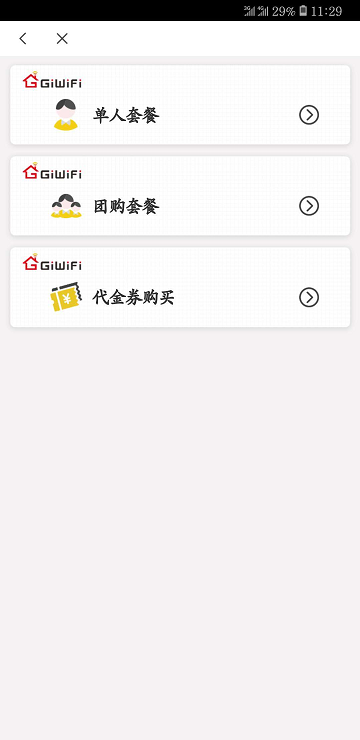 giwifi手机助手非校园版软件截图2