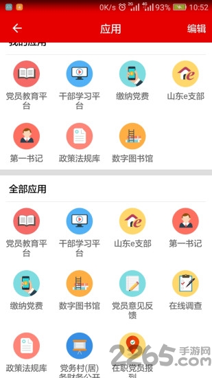 灯塔在线2133版本软件截图2