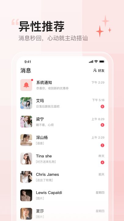 小甜蜜软件截图2