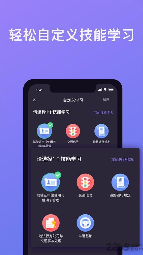 象司机软件截图2