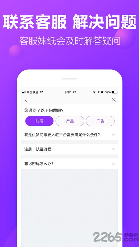 包牛牛购物软件截图2