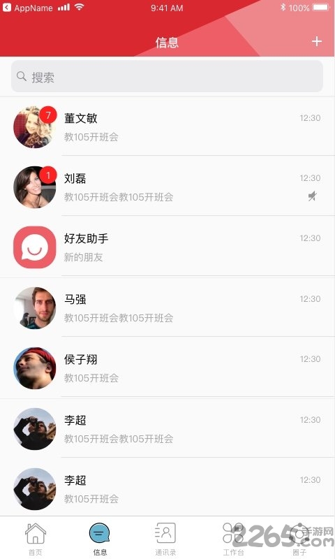 湖南师范大学教务管理系统软件截图1