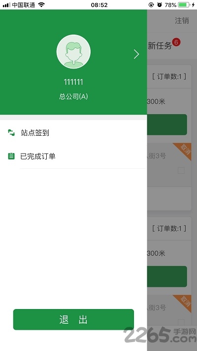 宅急送快递单号查询软件截图2