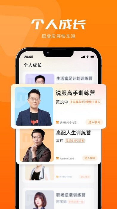 米堆学堂理财课软件截图2