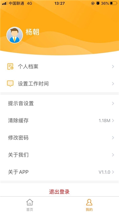 云南师范大学附属小学智慧校园平台软件截图0