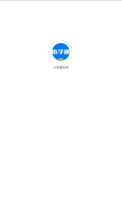 小学通云校软件截图2