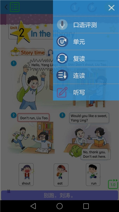 译林小学英语软件截图1