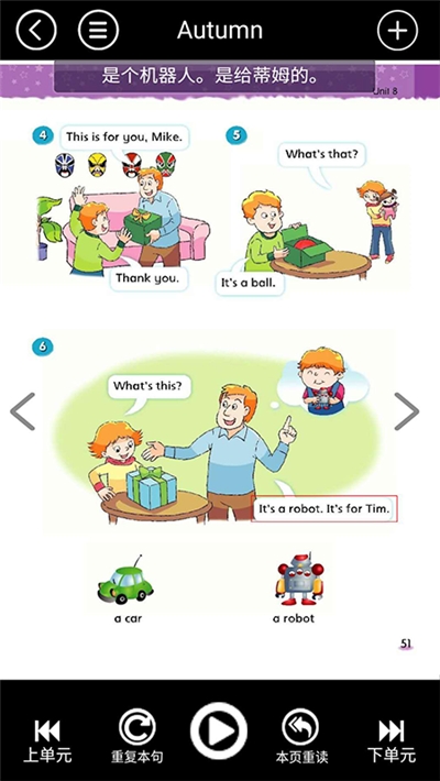 苏教译林小学英语全集软件截图1