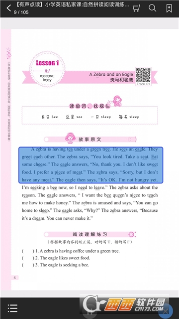 小学英语自然拼读训练软件截图2