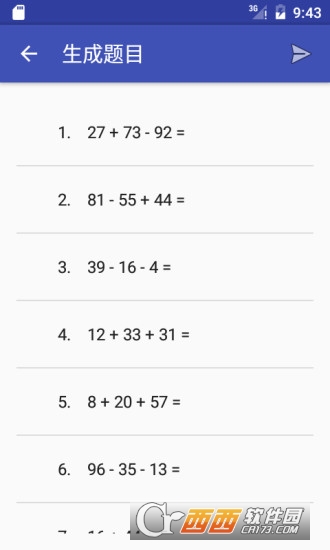 小学加减题生成练习工具软件截图1