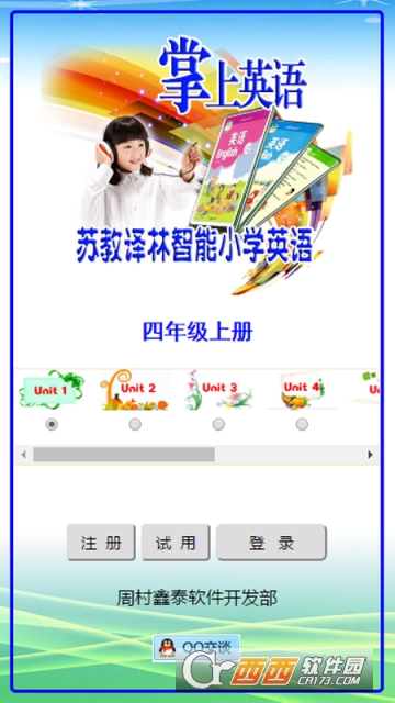 苏教译林智能小学英语4A软件截图2