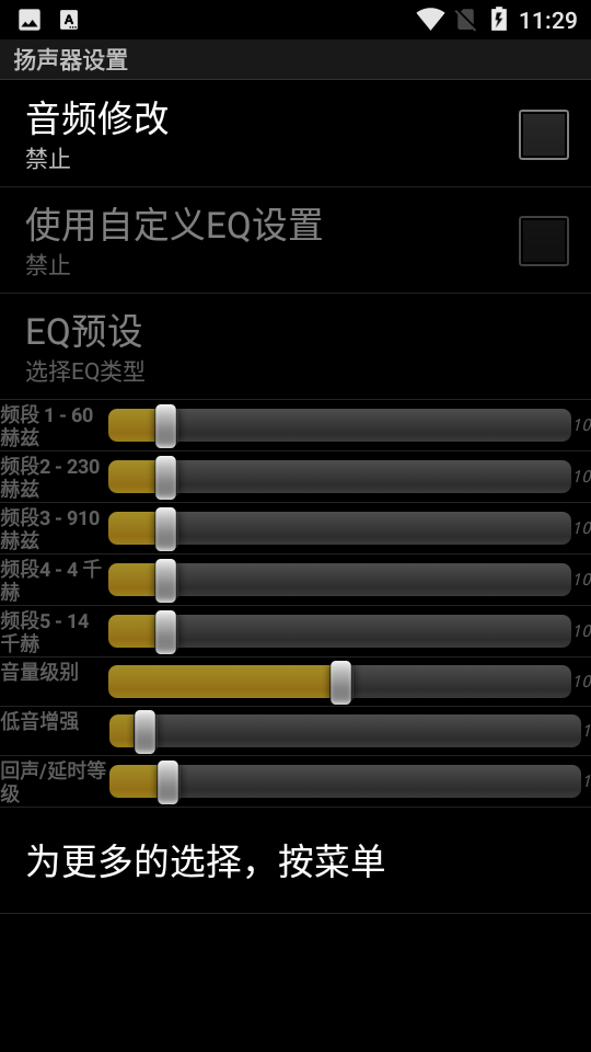 音量扩大器小米版软件截图1