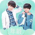 TFboys测年龄