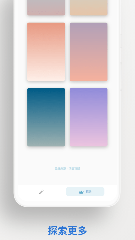 小渐变壁纸软件截图0
