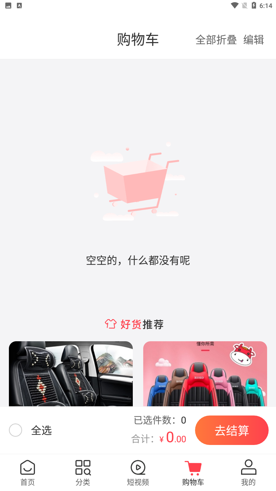 云车品软件截图2