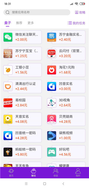 乐玩星球红包版软件截图1