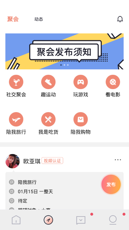 桃夭夭软件截图1