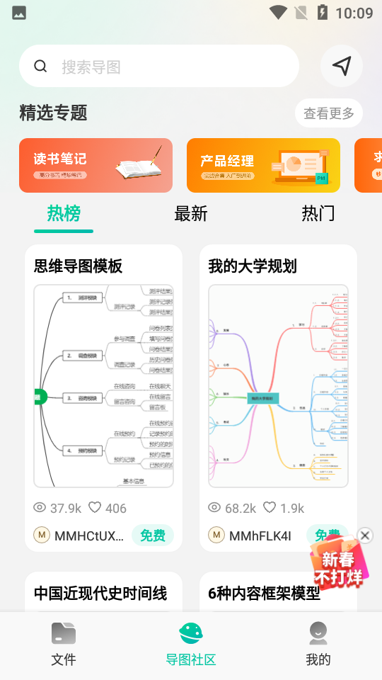 MindMaster思维导图软件截图0