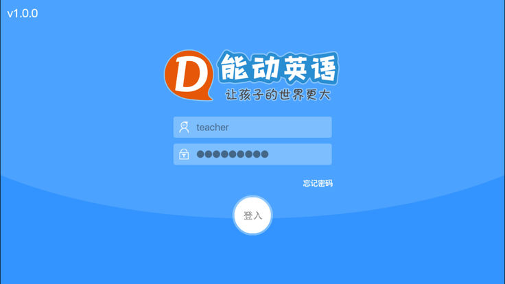 能动英语软件截图0