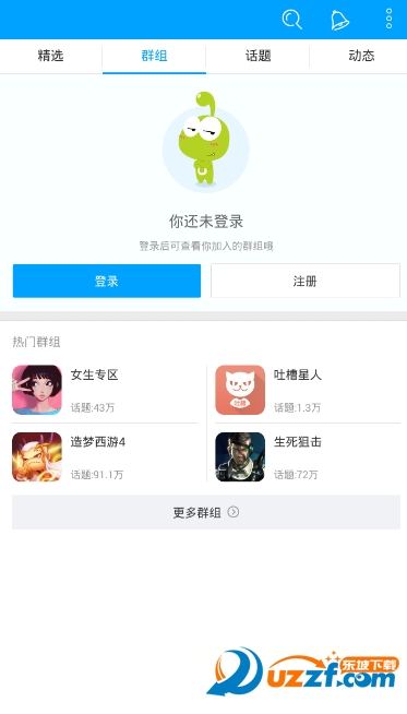 枪战先锋游戏论坛软件截图1