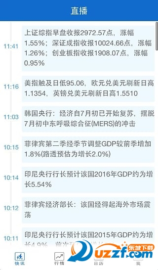 金十数据VIP版软件截图1