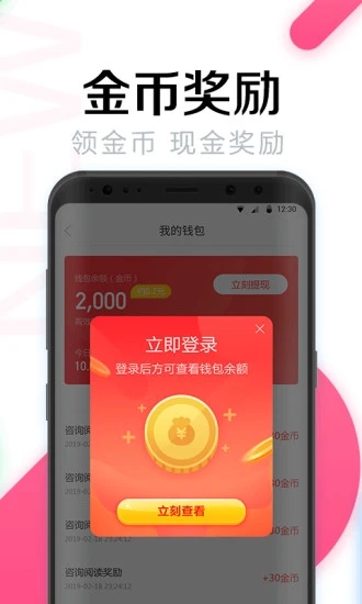 WiFi万能钥匙极简显密码版软件截图0