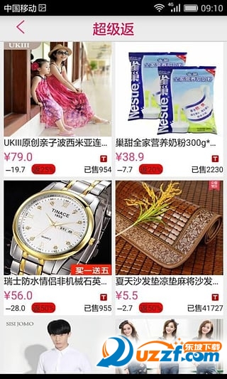 高端化妆品特卖(雅美盛典)软件截图0