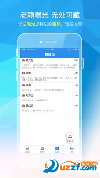 查征信(掌上征信查询软件)软件截图2